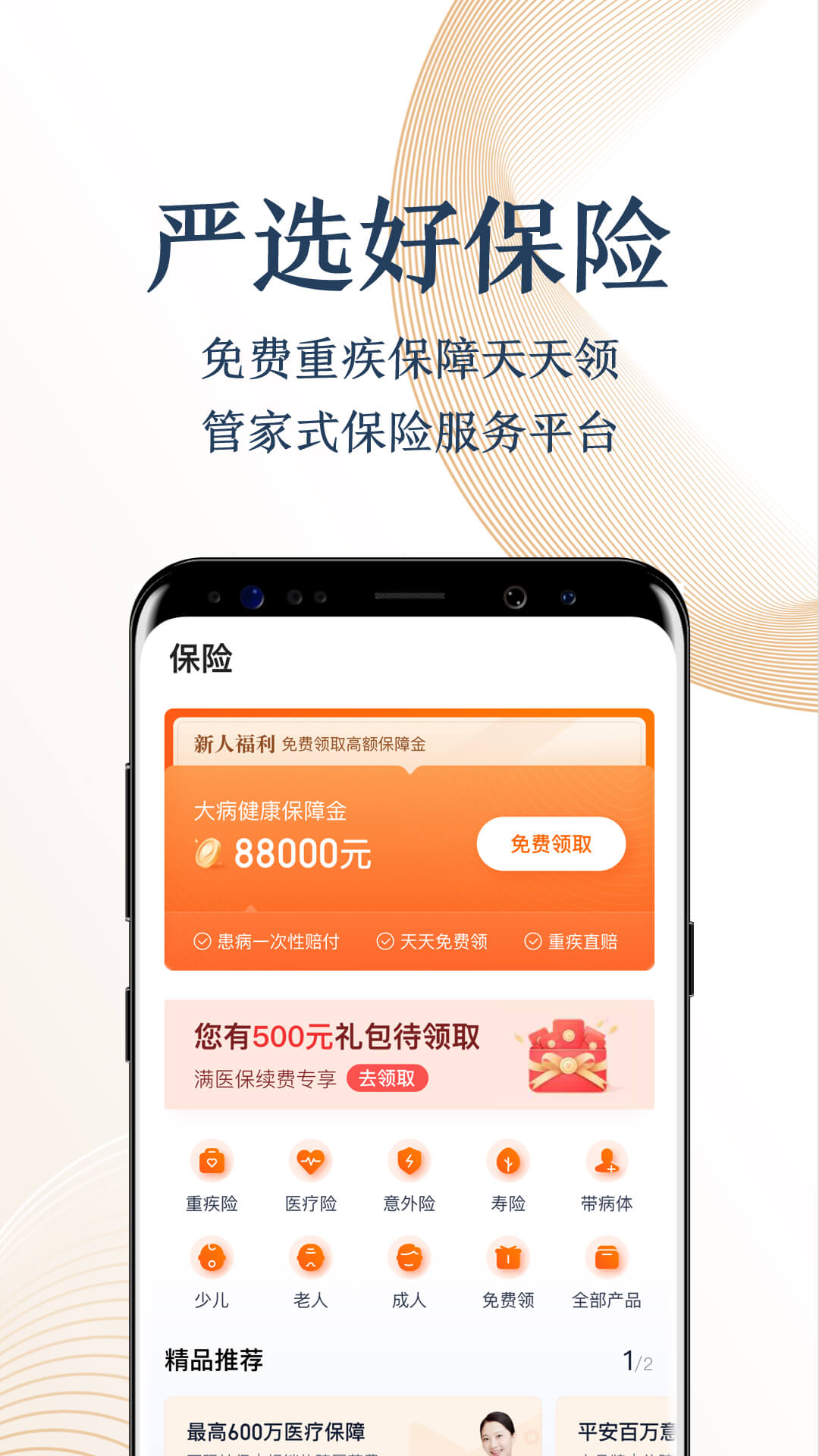 度小满金融v7.1.1截图1