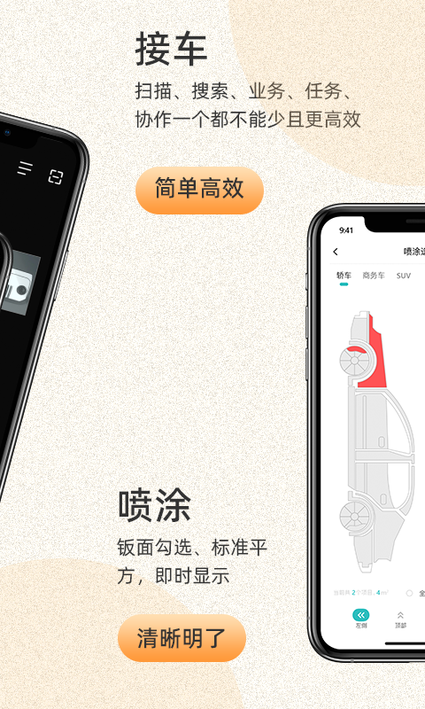 以诺行车管家v2.1.2截图3