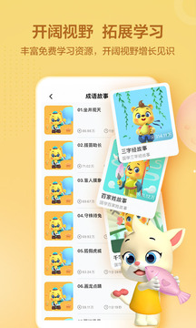 洪恩學(xué)堂截圖