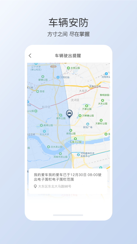 智导互联v1.1.0.10001截图3