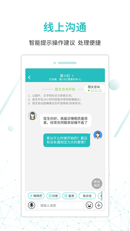 昭阳医生医生版v4.7.61_doctor截图3