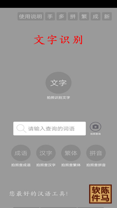 文字識別截圖預(yù)覽