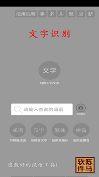 文字識(shí)別截圖