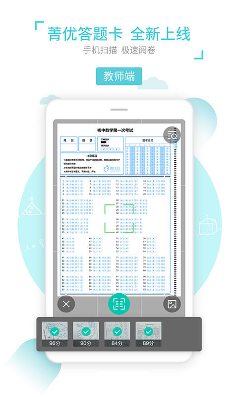 菁优网vystudy4.5.2截图3