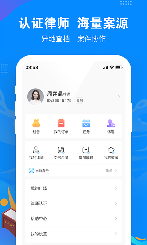 律趣v1.0.0截图1