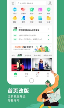 網(wǎng)易公開課截圖
