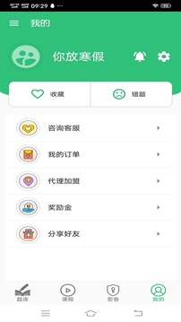 整形外科学主治医师题库应用截图4