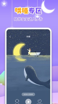 寓言故事大全截圖