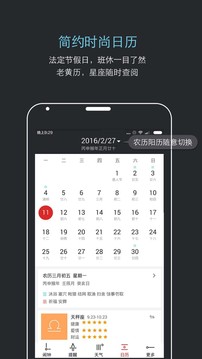 噠噠天氣鬧鐘截圖