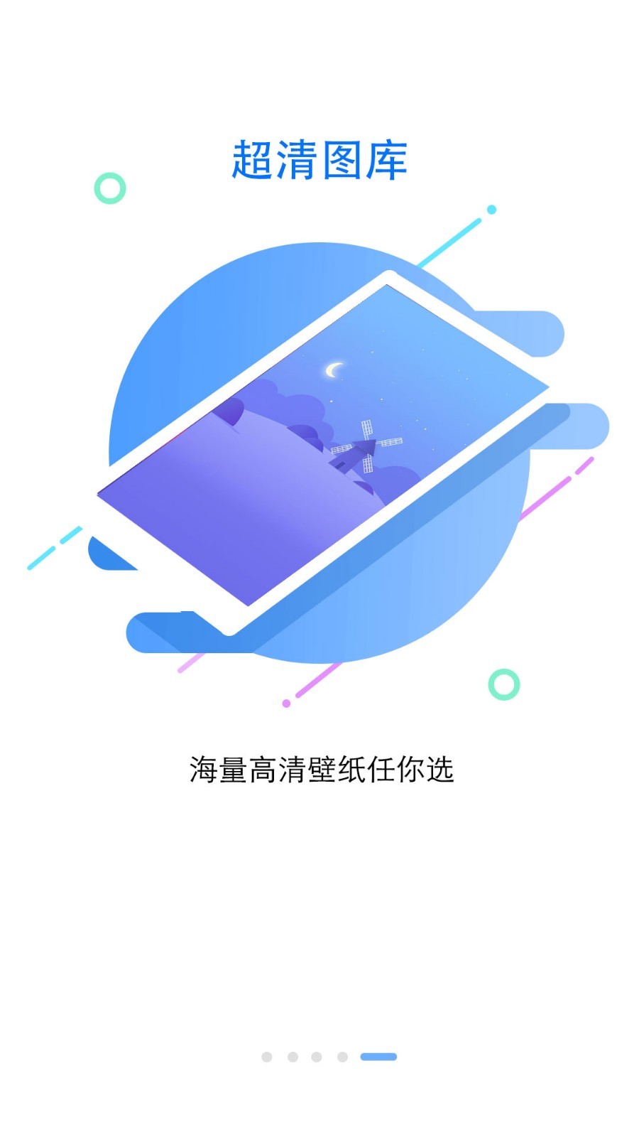 锁屏大全v5.1.5截图1