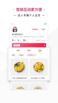 网家家商家版截图