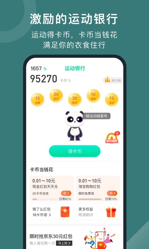 悦动圈v3.3.5.1.6截图3