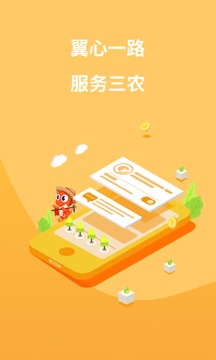 翼龙贷财富截图