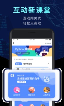 扇貝編程截圖