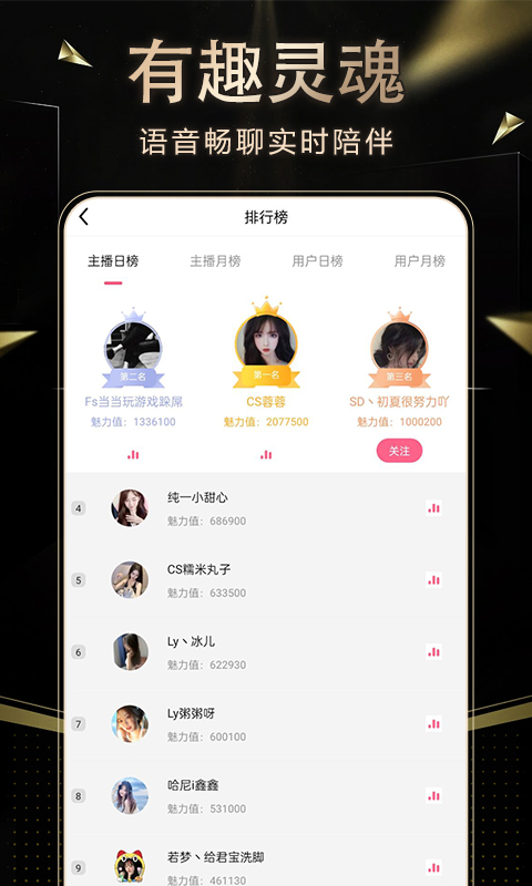 九秀语音v5.0.7截图2