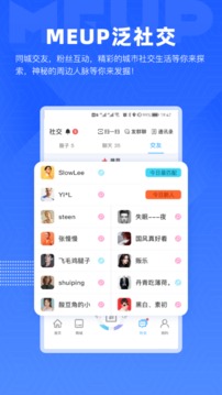 互啪互截圖