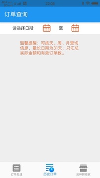 云神狮商家应用截图3