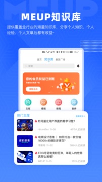 互啪互截圖