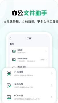 360安全云盤截圖