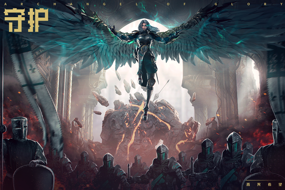 榮耀大天使截圖預(yù)覽