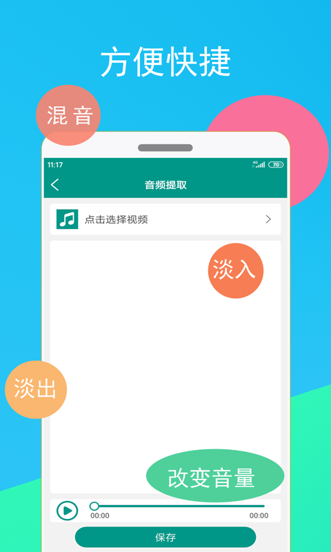 音频剪辑器v2.1.26截图1