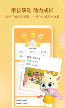 洪恩學(xué)堂截圖