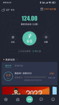 一起運(yùn)動截圖