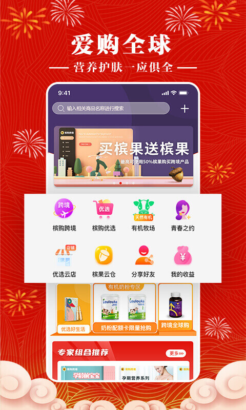 檳購跨境截圖預(yù)覽