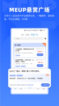 互啪互截圖