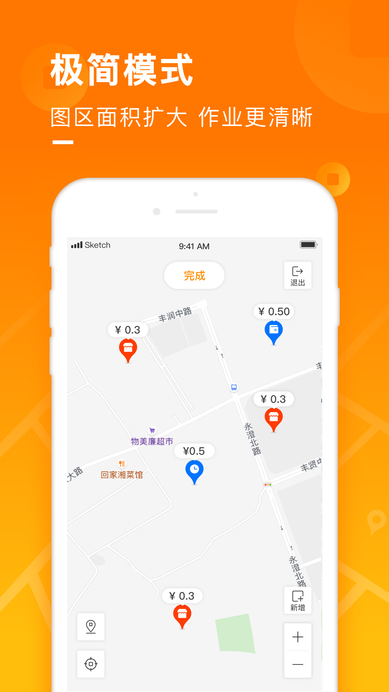 地图淘金v6.0.3截图1