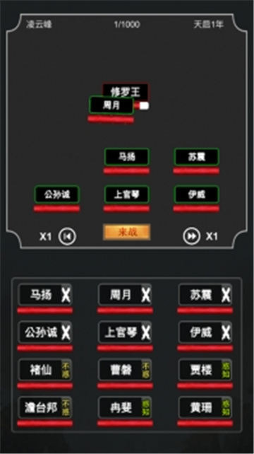 斗破修真诀截图1