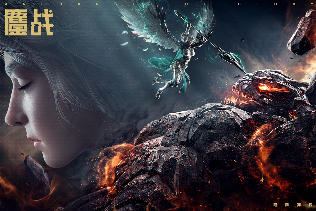 榮耀大天使截圖預(yù)覽