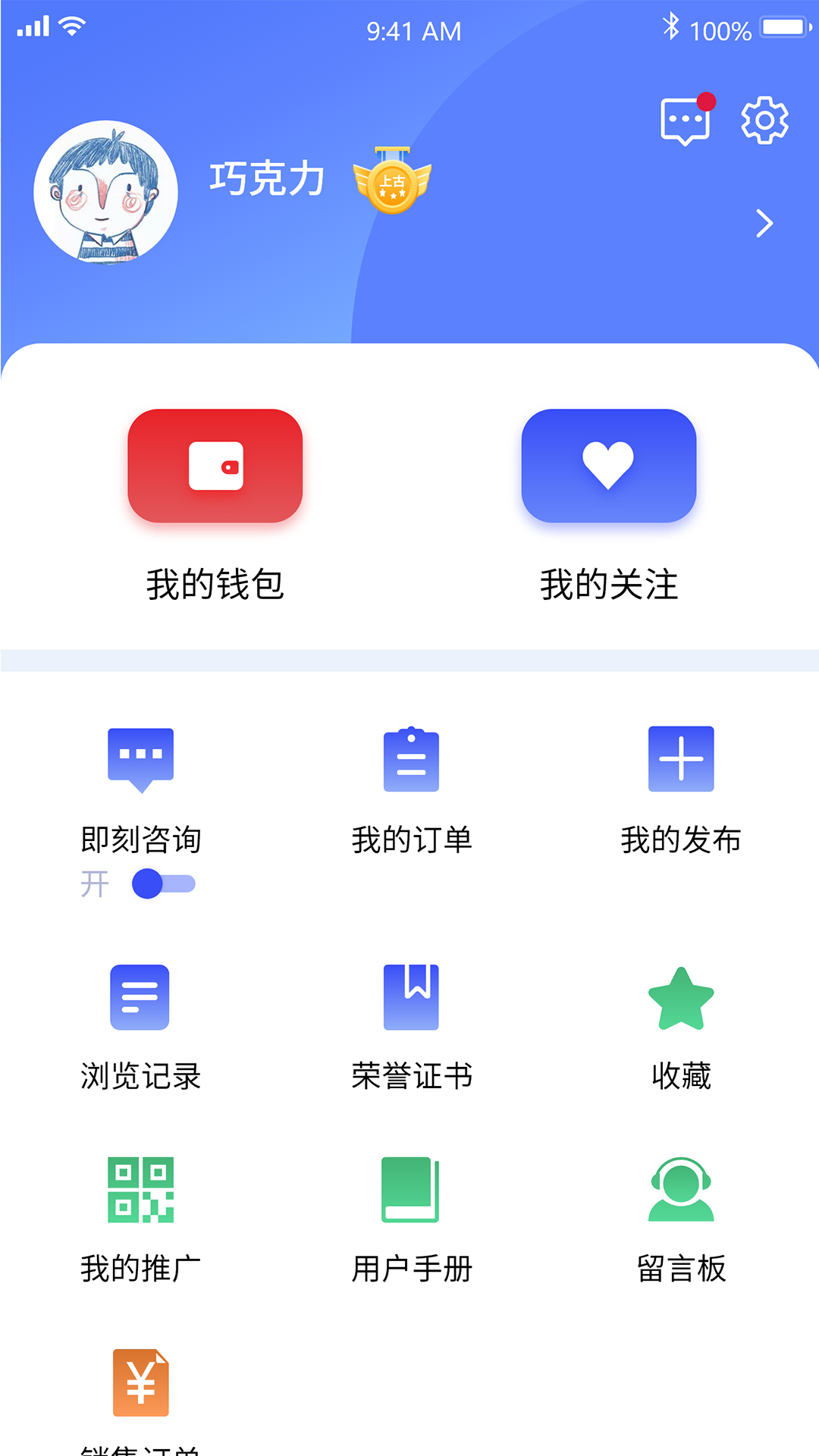 橘子倾听v2.1.6截图1