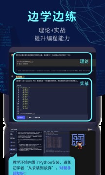 扇貝編程截圖