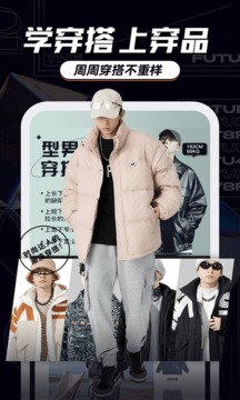 穿搭截圖