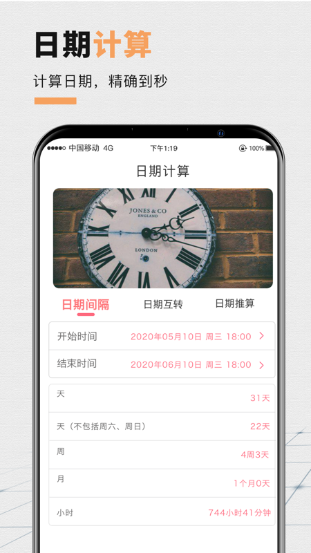 高考倒計(jì)時(shí)狀元版截圖預(yù)覽