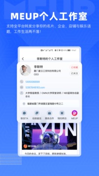 互啪互截圖
