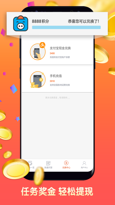 攒粒v1.6.4截图1