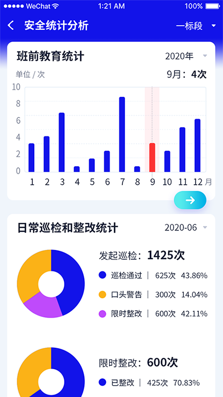 遂德高速截图1