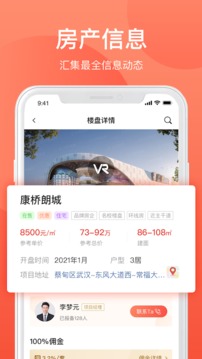 欢乐家企业版应用截图3