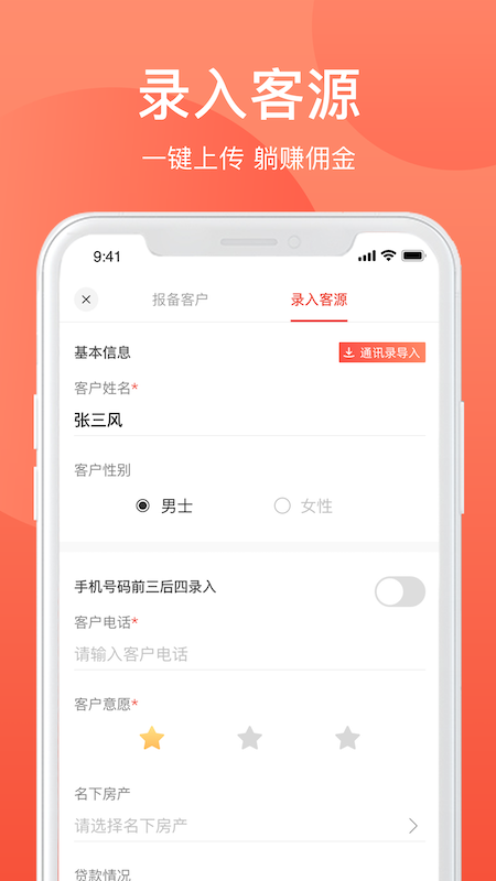 欢乐家企业版截图4