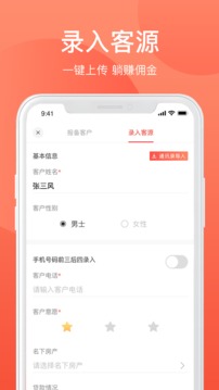 欢乐家企业版应用截图4