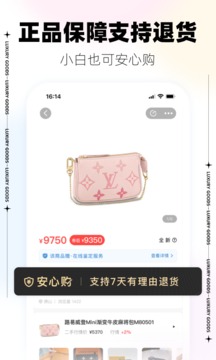 優(yōu)奢易拍截圖