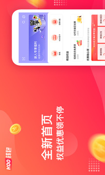 KOO錢包截圖