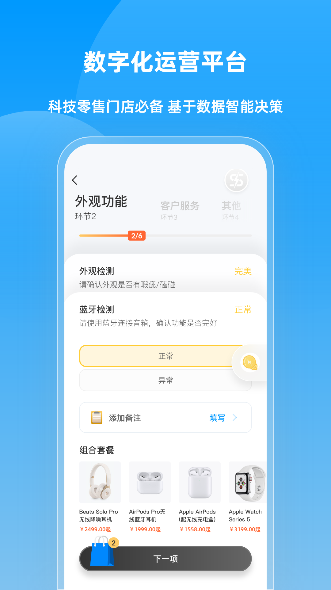 快售宝v4.9.3截图2