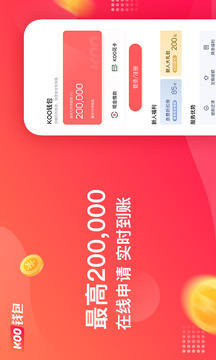 KOO錢包截圖