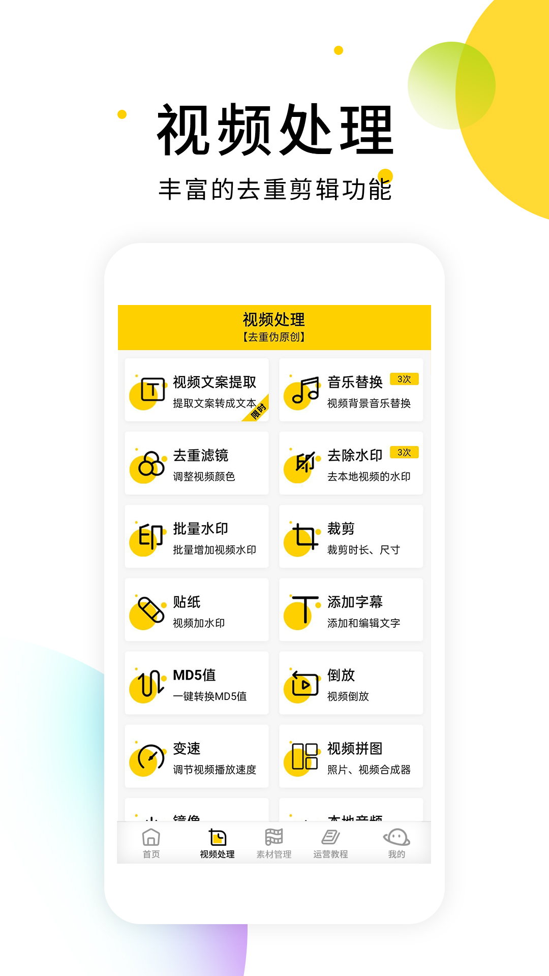 小视频去水印软件v2.7.3截图4