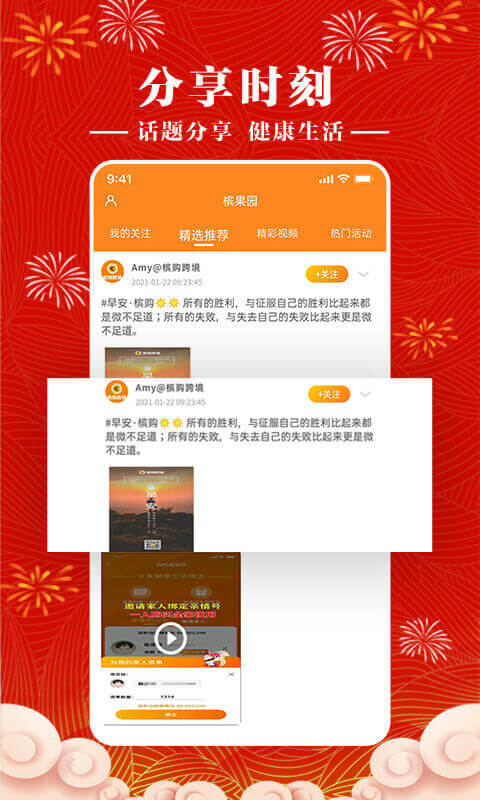 檳購跨境截圖預(yù)覽