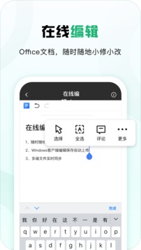 360安全云盤截圖