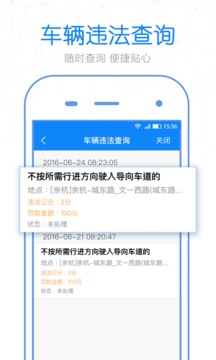 警察叔叔截圖